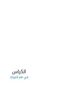 Brochure In Inheritance