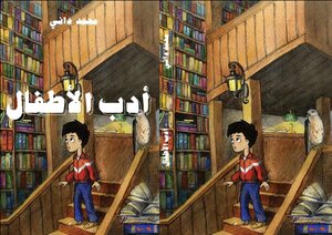 Children's Literature