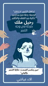 رحيل ملك