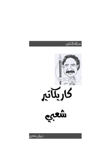 Popular Comic Book