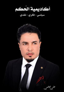 Governance Academy