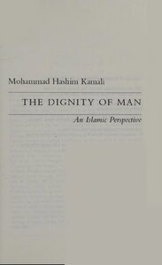 كرامة الانسان