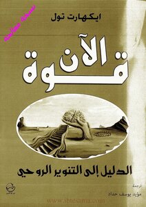 قوة الان