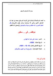 موظف في سطور
