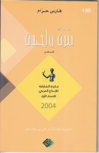 Once - A Collection Of Poetry