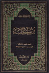 فن الخطابة
