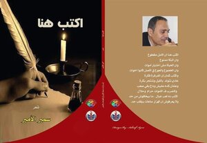 اكتب هنا