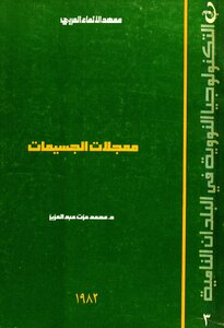 معجلات الجسيمات