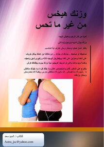 وزنك هيخس من غير ما تحس