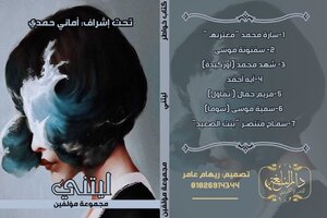 ليتني