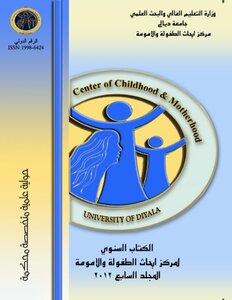 مدى توافر مؤشرات الجودة الشاملة والاعتماد الاكاديمي لدى معلمات رياض الاطفال (دراسة استطلاعية)