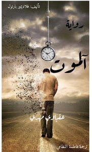 آلموت
