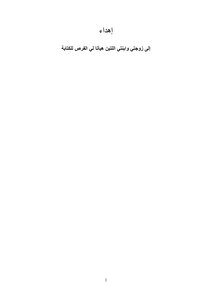 السنكسار أم الكتاب المقدس