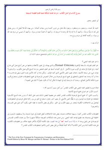 يسوع كذاب في أصل الكتاب
