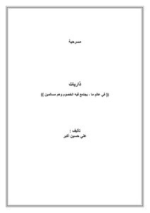ذاريات