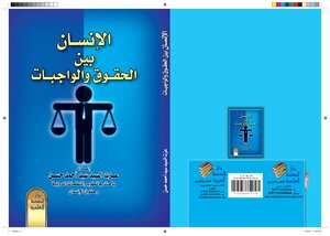 Human Rights And Duties
