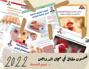 Fifty Articles On Poultry