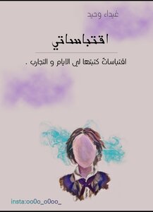 My Quotes