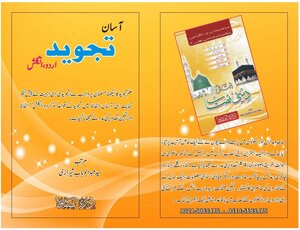 Asaan tajeed