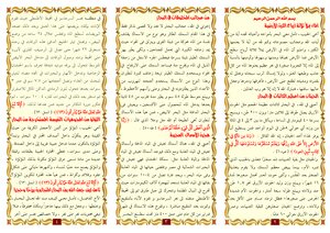 مطوية : دعوة للتأمل في عالم البحار