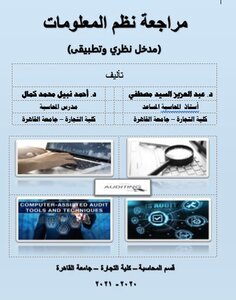 Information Systems Review
