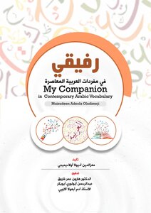 My Companion in Contemporary Arabic Vocabulary