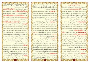 Folder: Rulings Of Buying And Selling