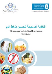 ضغط الدم