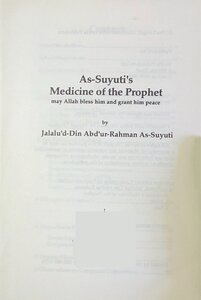 As-Suyuti’s Medicine of the Prophet (may Allah bless him and grant him peace)