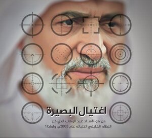 Al-basir Assassination