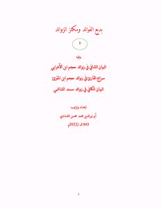 Badie's Benefits And The Treasure's Repository (5)