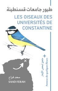 طيور جامعات قسنطينة