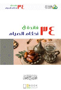 34 Benefits Of Fasting