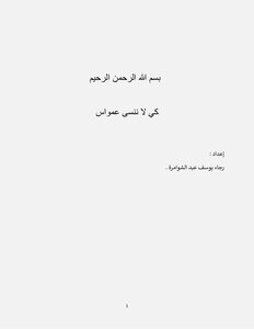 بحث علمي 
