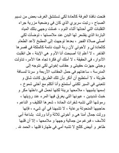 لعنة الأختفاء