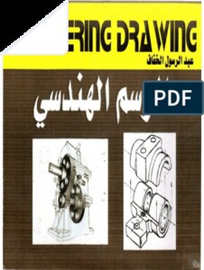 Engineering Drawing - Abdul Rasoul Al Khafaf