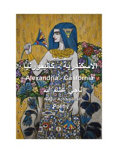 Alexandria - California. Collection Of Poems