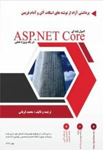 Asp Core