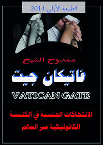 Vatican Gate: Sexual Abuse In The Catholic Church Across The World