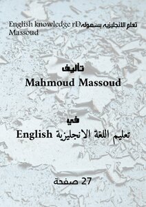 Learn English Easilydr Massoud English Knowledge