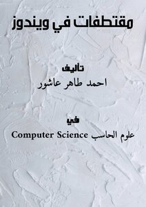 Excerpts In Windows