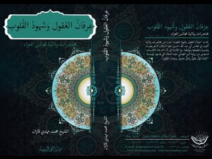 Gratitude Of Minds And Witnesses Of Hearts