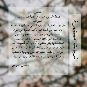 ندبات مستمرة