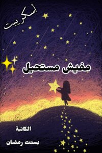 Script `no Impossible`