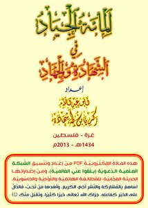 المائة الجياد