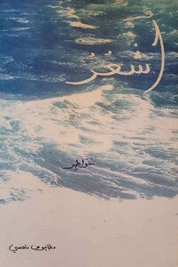 أَشْعُرُ