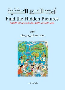Find The Hidden Pictures