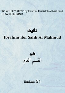 How To Be Kind To Your Parents By Ibrahim Ibn Saleh Al Mahmud