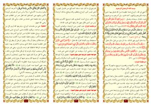 مطوية : هدية العروسين