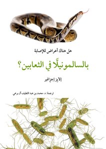 Are There Symptoms Of Salmonella Infection In Snakes?